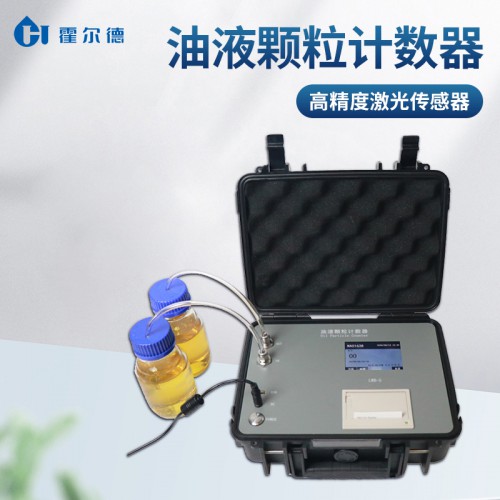 油液清潔度檢測(cè)儀
