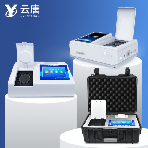 農(nóng)藥殘留速測儀 農(nóng)殘速測儀 水果蔬菜檢測設備