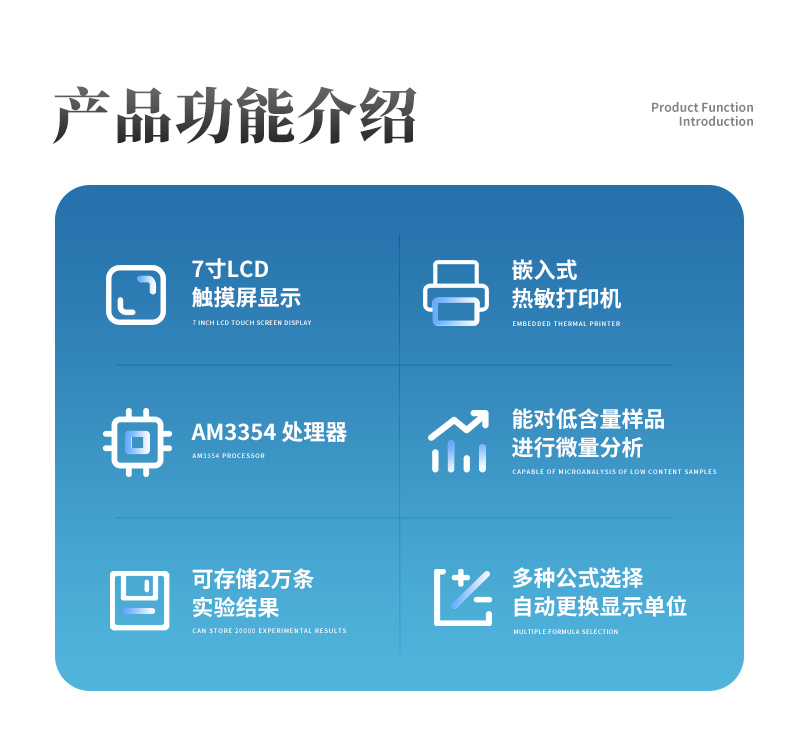 卡爾費(fèi)休水分儀詳情1_02