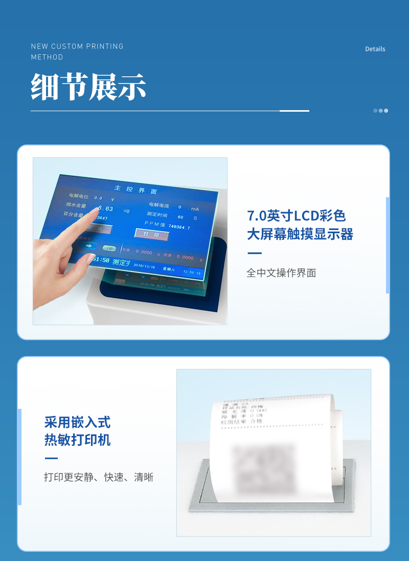 卡爾費(fèi)休水分儀詳情1_04