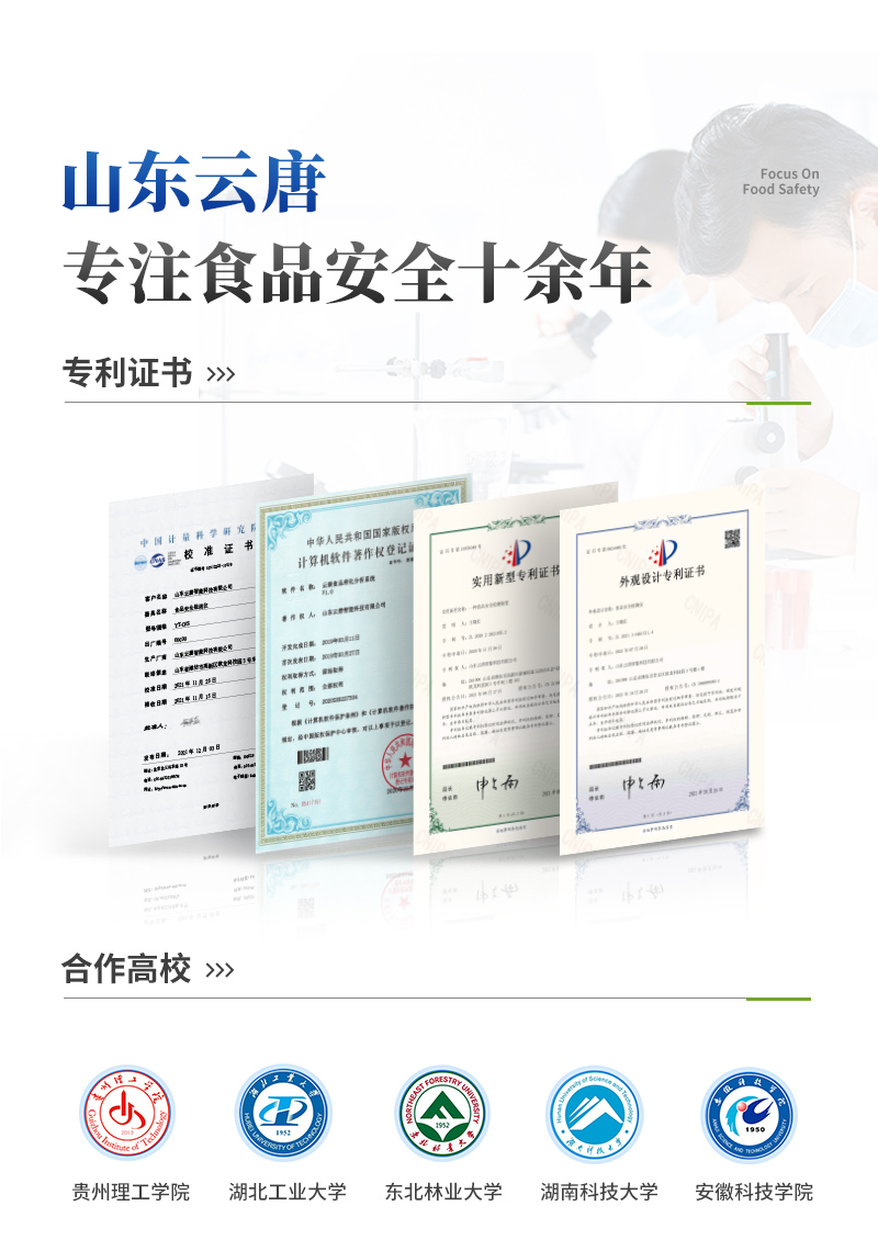 卡爾費(fèi)休水分儀詳情1_09