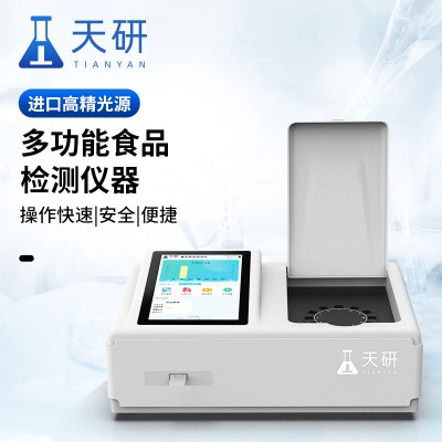 便攜式多參數(shù)食品安全檢測(cè)分析儀器