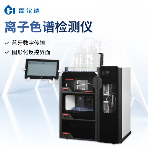 恒溫控溫離子色譜儀