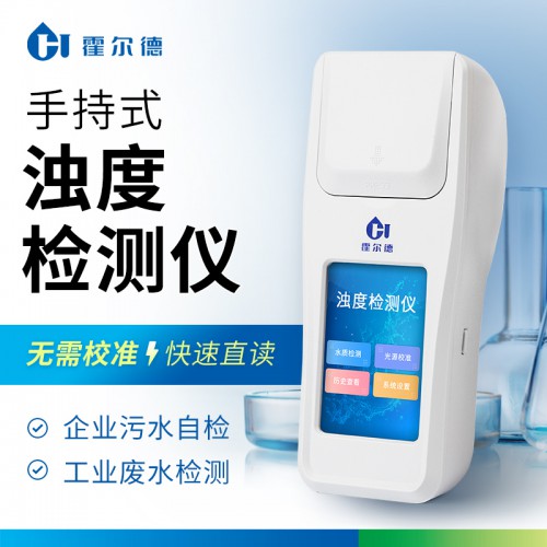 便攜式濁度儀 濁度計(jì)