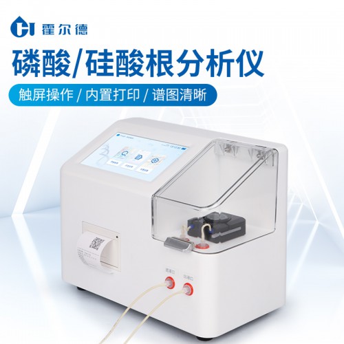 實(shí)驗(yàn)室離子濃度計(jì) 硅酸根/磷酸根分析儀