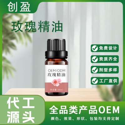 玫瑰精油 玫瑰揮發油 植物精油 香薰精油 OEM貼牌加工