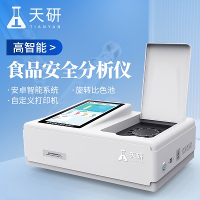 食品安全檢測(cè)儀 天研食品安全檢測(cè)儀