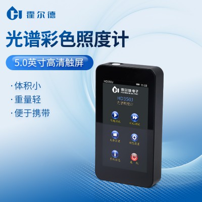 光譜彩色照度計 高精度光譜彩色照度計