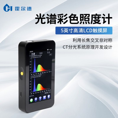 手持光譜分析儀