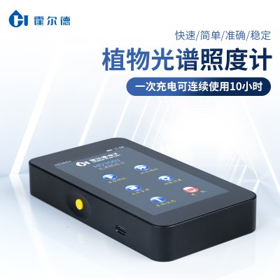 植物測光儀 植物照度計