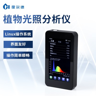 植物光譜照度計