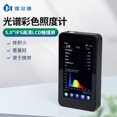 植物光照光譜分析儀