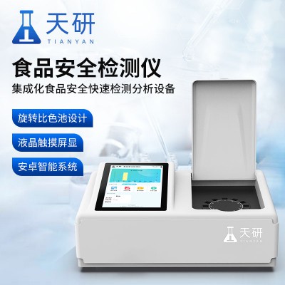 食品安全快檢設備