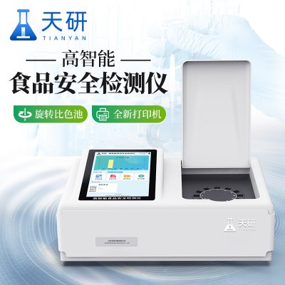 食品安全檢測儀