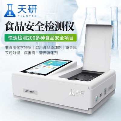 食品安全快速檢測儀 食品安全快速檢測儀