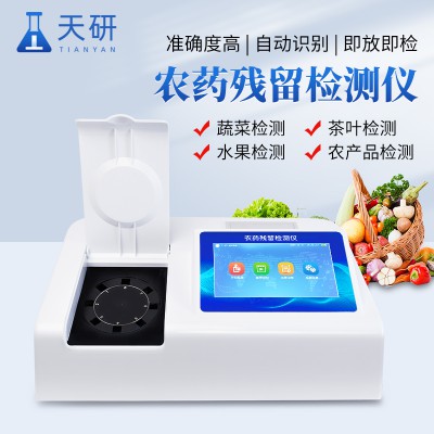 農(nóng)藥殘留速測(cè)儀