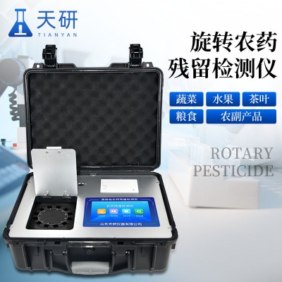 農殘檢測儀