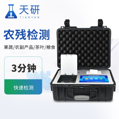 茶葉農藥殘留檢測儀