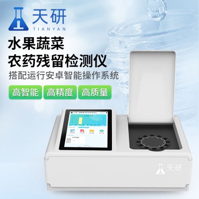 農殘快速檢測設備 農殘快速檢測設備