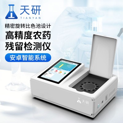 農藥殘留速測儀 農藥殘留速測儀