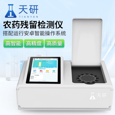 農產品檢測儀 農產品檢測儀