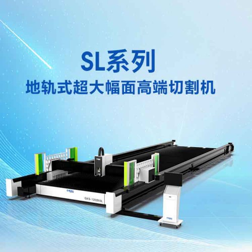 鋼結(jié)構(gòu)下料激光切割機(jī)