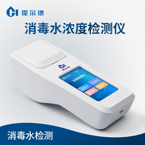 消毒劑質量檢測儀