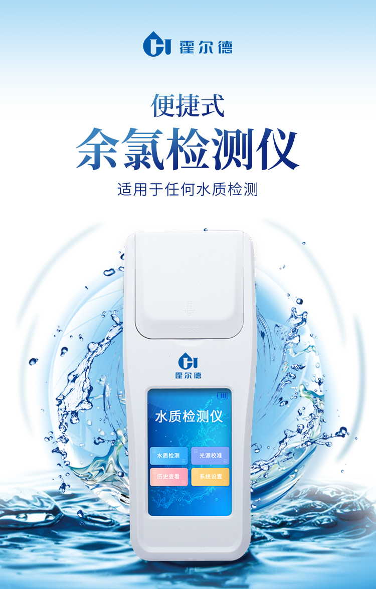 余氯詳情頁(yè)-2_01