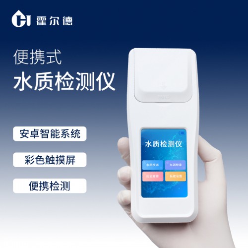 便捷式余氯總氯二氧化氯檢測儀