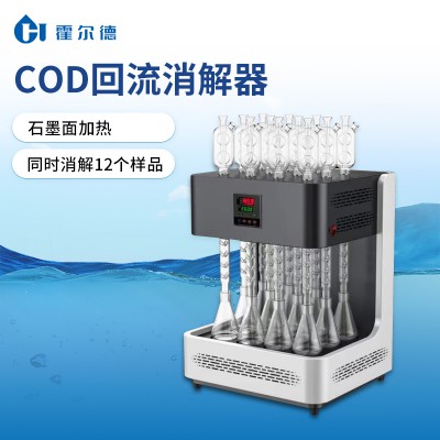 cod消解儀 智能cod消解儀