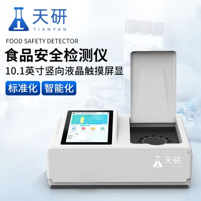 高智能食品安全檢測儀 食品檢測儀器