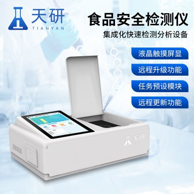 食品安全速測儀