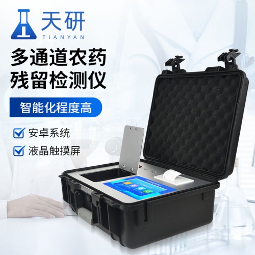 農(nóng)藥殘留速測儀