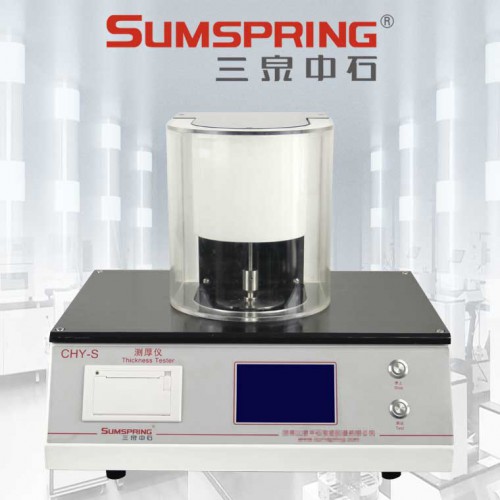 衛生紙厚度測量儀 化妝紙厚度儀 衛生巾底膜厚度測試儀