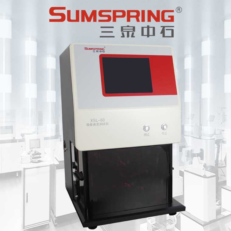 XSL-60吸收速度測(cè)試儀1