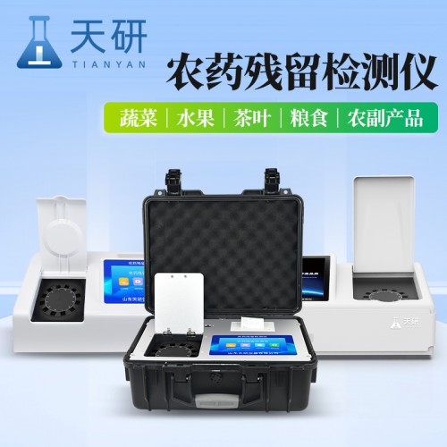 農殘速測儀