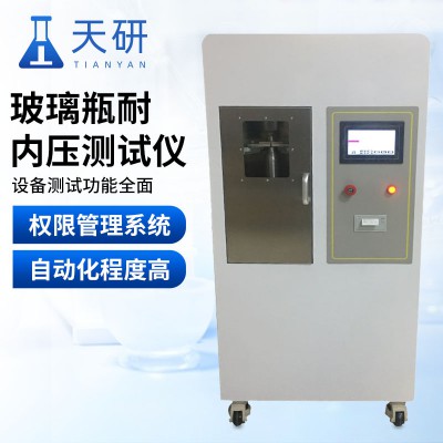 玻璃瓶耐內壓測試儀