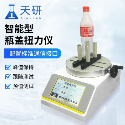 智能型瓶蓋扭力儀 大屏扭力儀