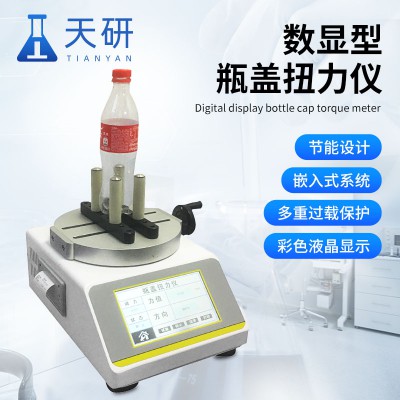 數(shù)顯型瓶蓋扭力儀