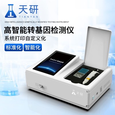 轉(zhuǎn)基因快速檢測儀