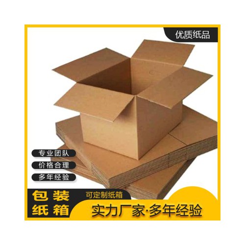 包裝紙箱  包裝紙盒