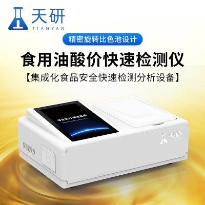 劣質油品質鑒別儀