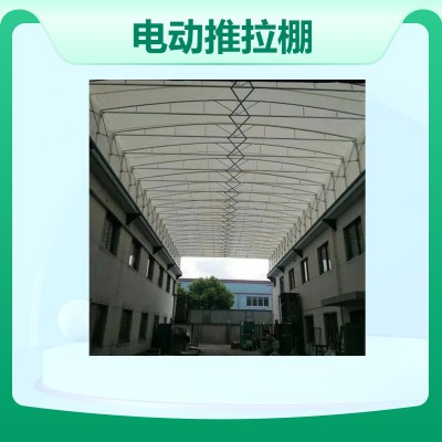 戶外電動推拉棚 工廠雨蓬 收縮停車棚生產(chǎn)廠家