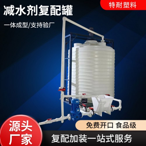 減水劑復配罐 減水劑10噸 15噸 20噸塑料桶 特耐制造一手貨源