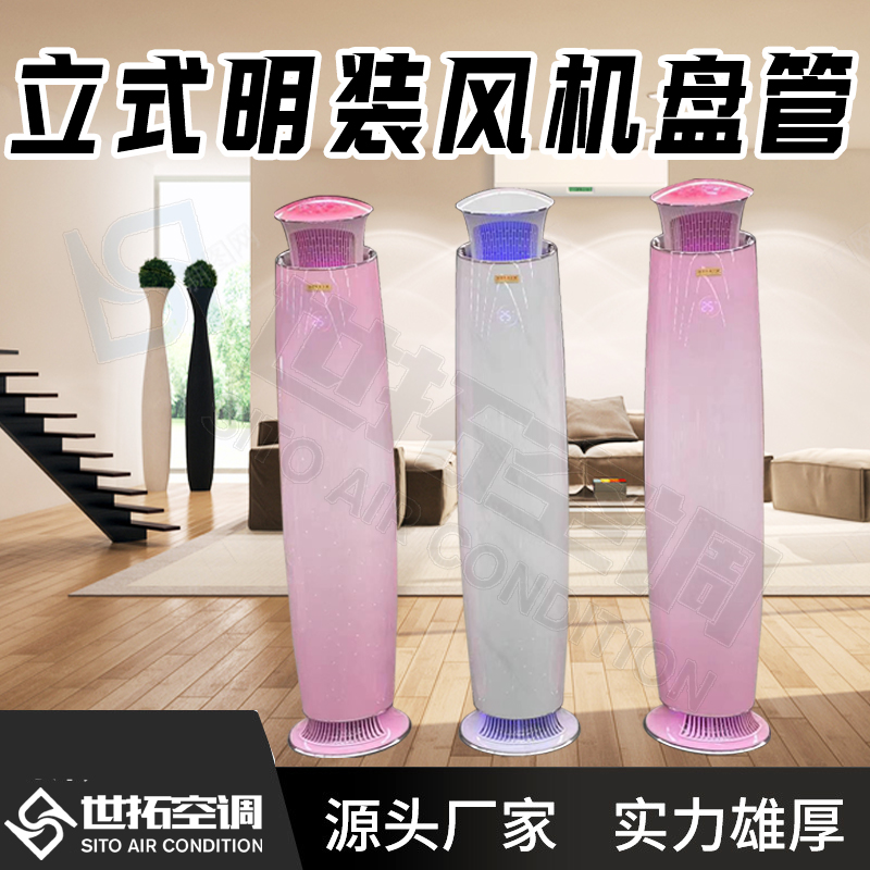 圓柱式風(fēng)機(jī)盤管機(jī)組