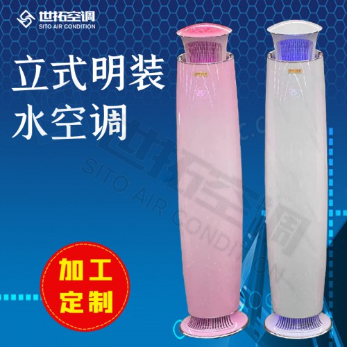 酒店大廳、別墅大廳、辦公室專用立式水空調(diào)明裝風機盤管