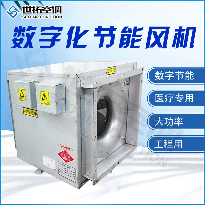 數字化風機箱