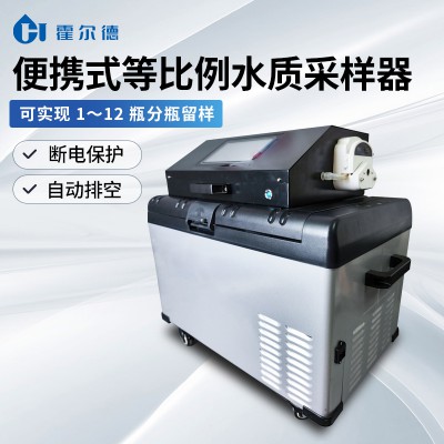 便攜式等比例水質(zhì)采樣器
