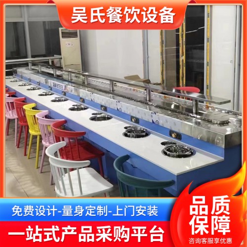 全套商用機器式回轉傳送帶串串香自助餐臺旋轉小火鍋設備