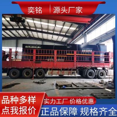 微型污水處理設備